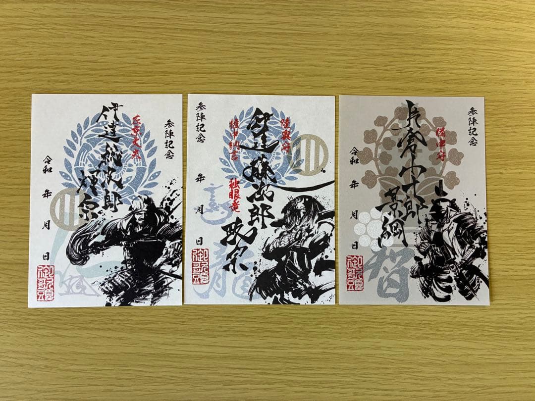 墨書武将印　57枚