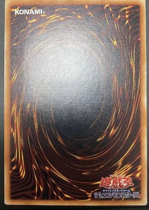 [美品] 真紅眼の黒竜　アルティメットレア