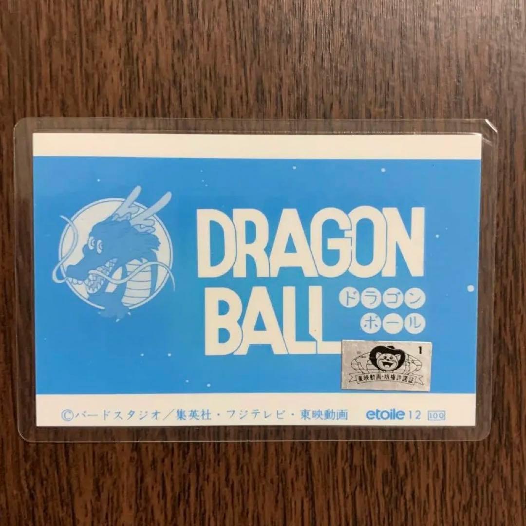ドラゴンボール　ラミネートカード　エトワール12