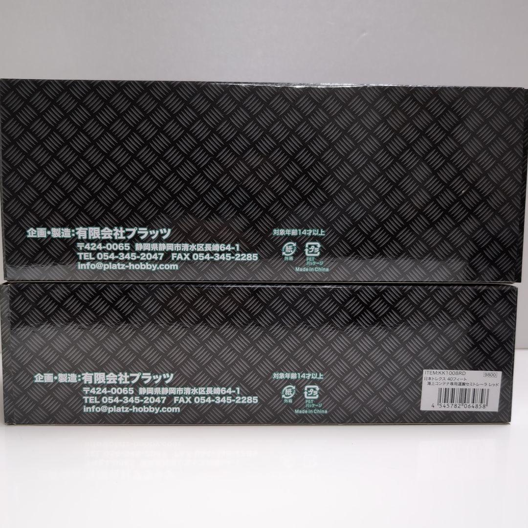 プラッツ× ケンクラフト 日野プロフィア   ONE海上コンテナトレーラーセット