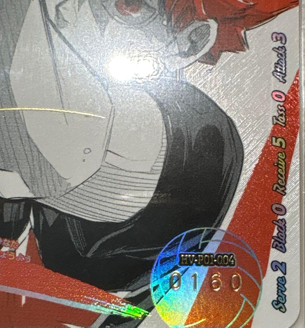 酸*ノ様 日向　翔陽　極　HV-P01-004 ハイキューカードゲーム　バボカ