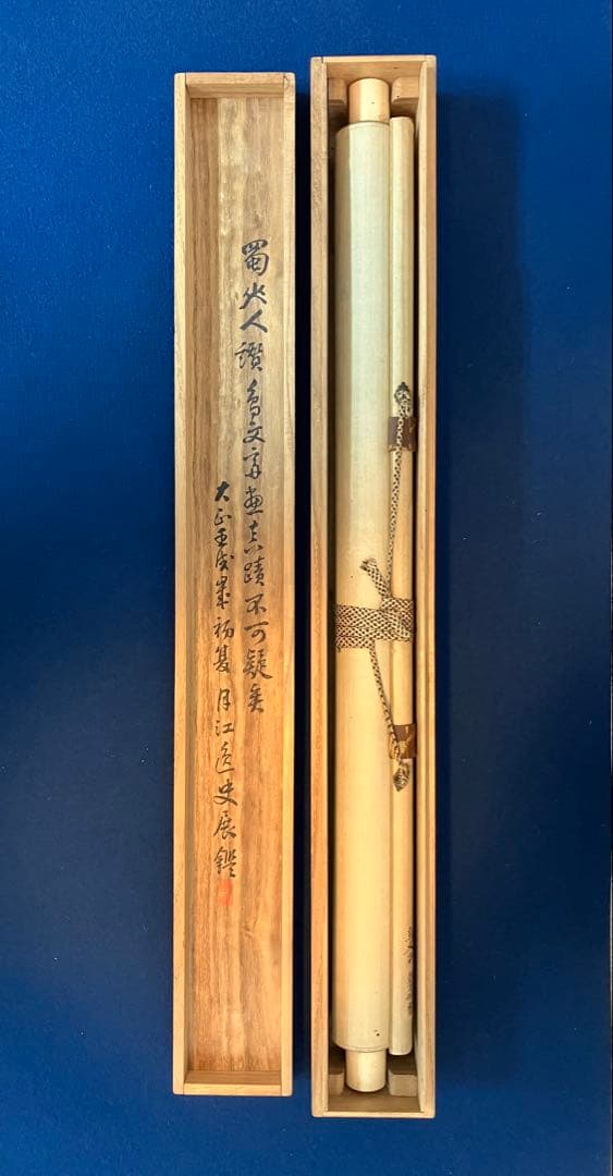 鳥文斎栄之・蜀山人【画賛】紙本　掛軸　識箱