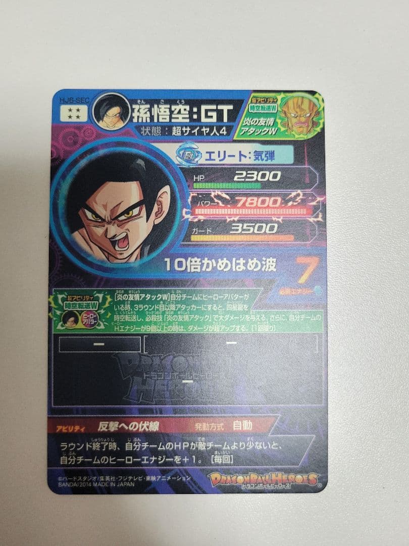 ドラゴンボールヒーローズ SEC まとめ売り　カードセット