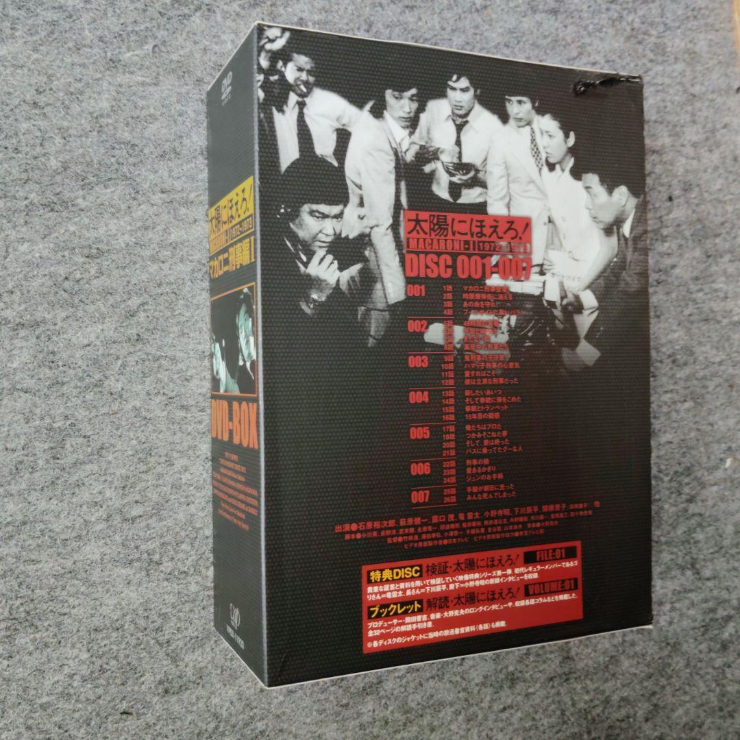 みみこ　太陽にほえろ　マカロニ刑事編ⅠDVD-BOX　萩原健一