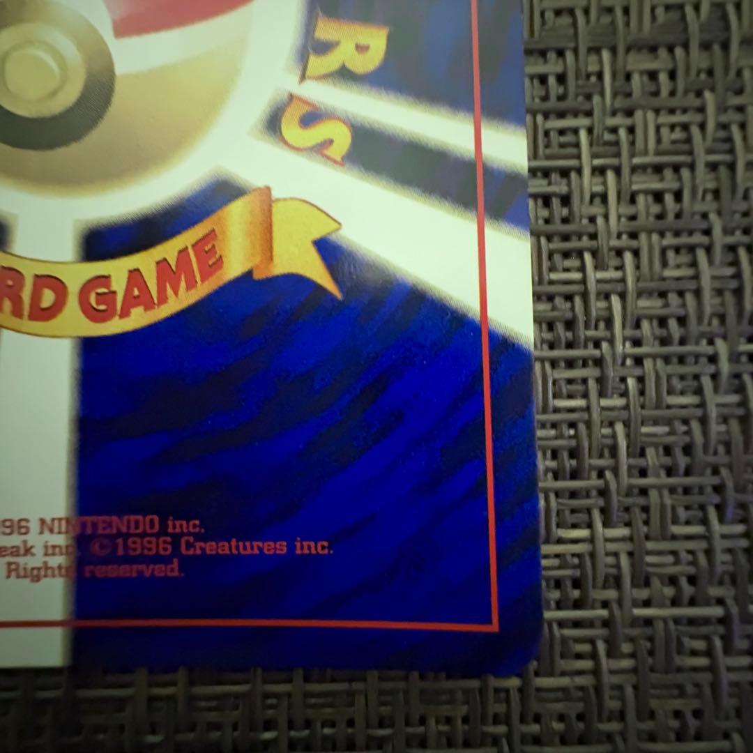 ポケモンカード 旧裏 かえんリザードン