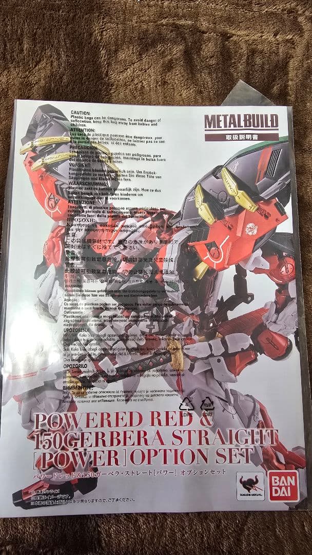 ベ*ル様 L BUILDパワードレッド&150ガーベラ・ストレートオプシ