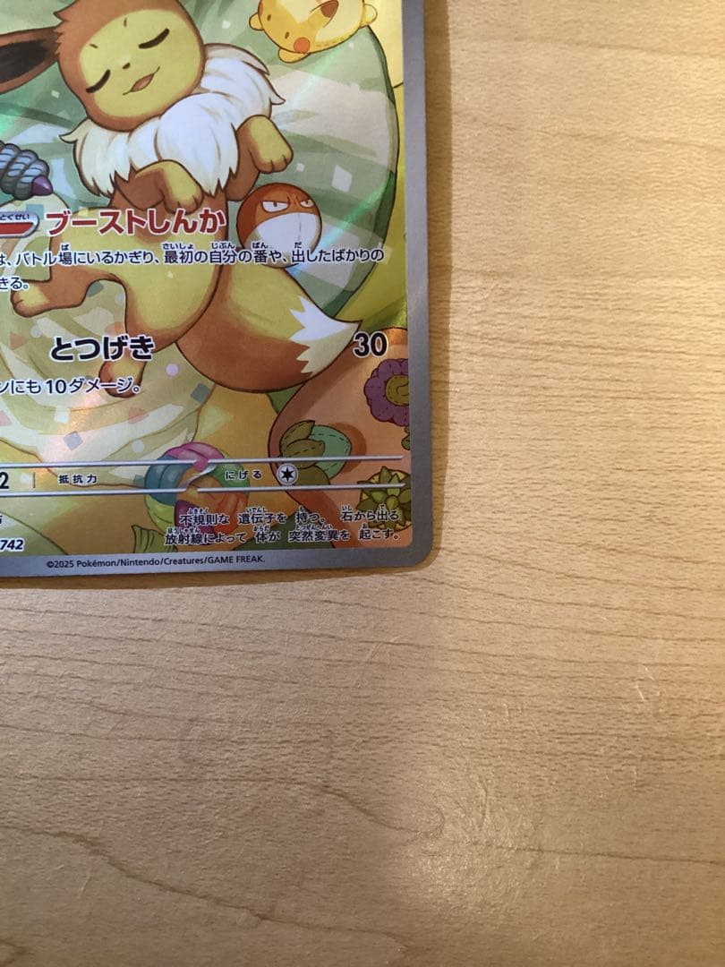 イーブイAR スタートデッキ100 40番＋ドクケイルar（おまけ）