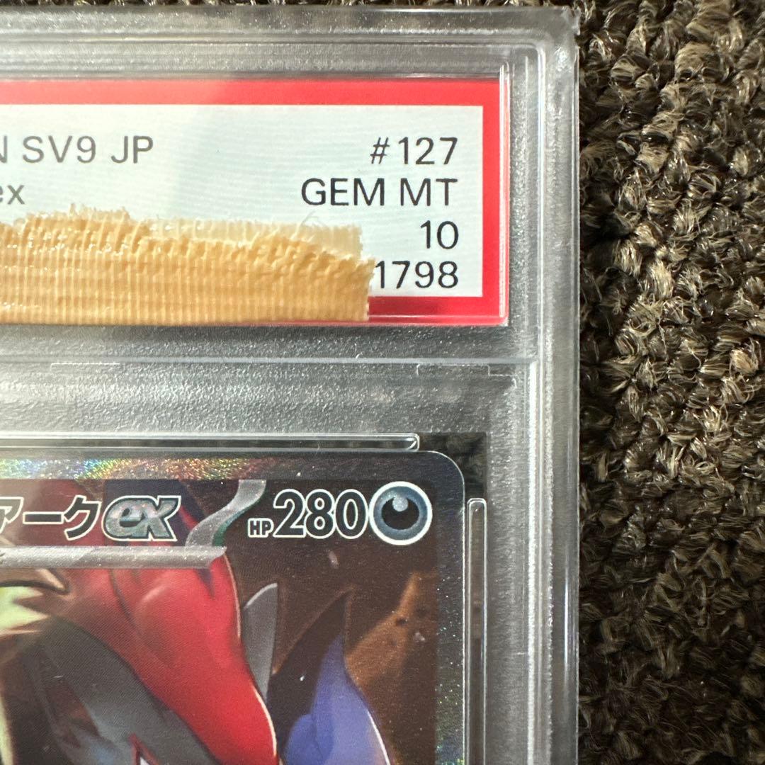 【値下げ中】Nのゾロアーク　sar psa10