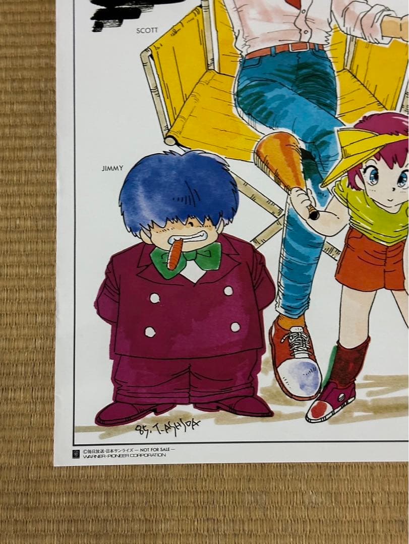 【21】銀河漂流バイファム　ポスター　大河原邦男