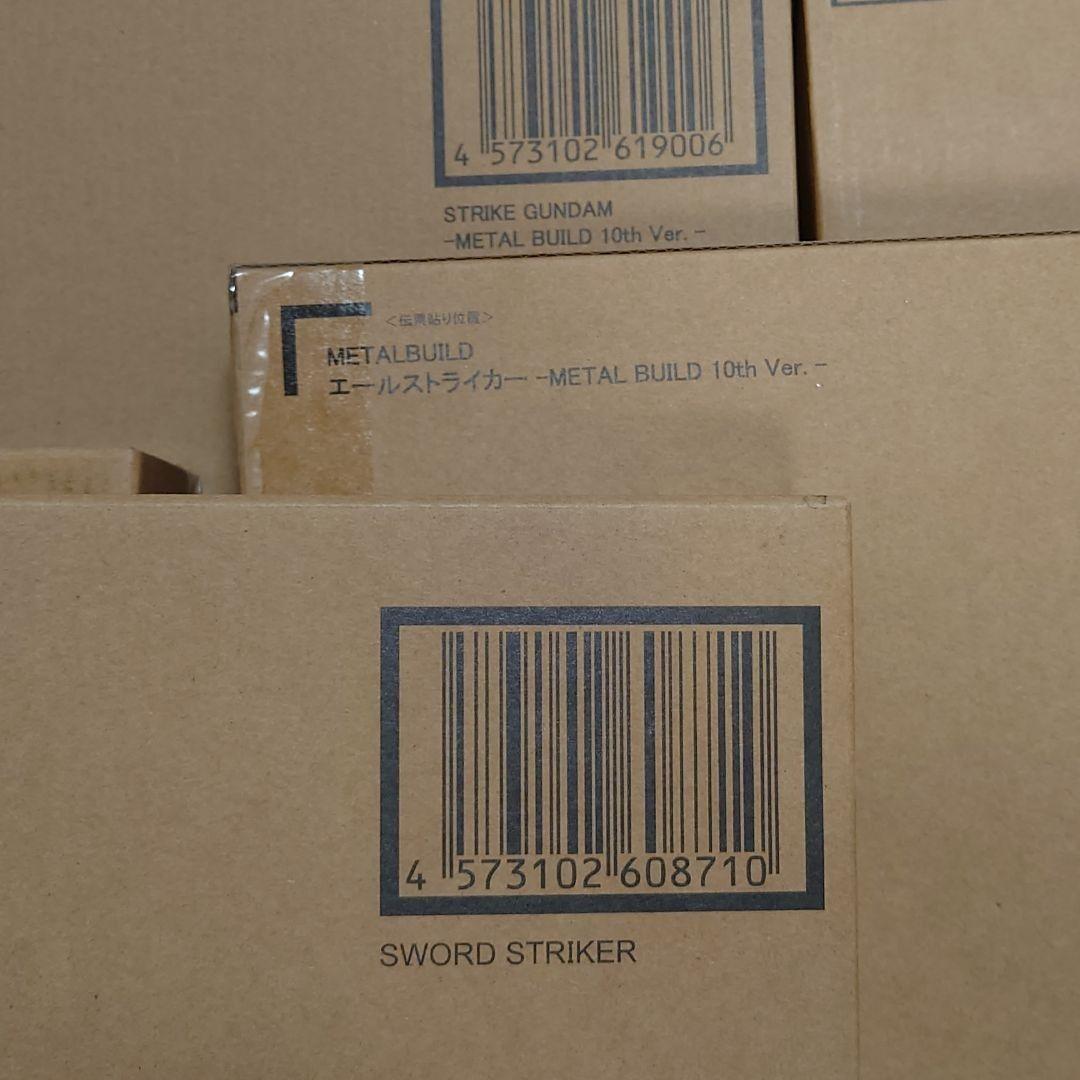 L BUILD ストライクガンダム  + ストライカーパックセット