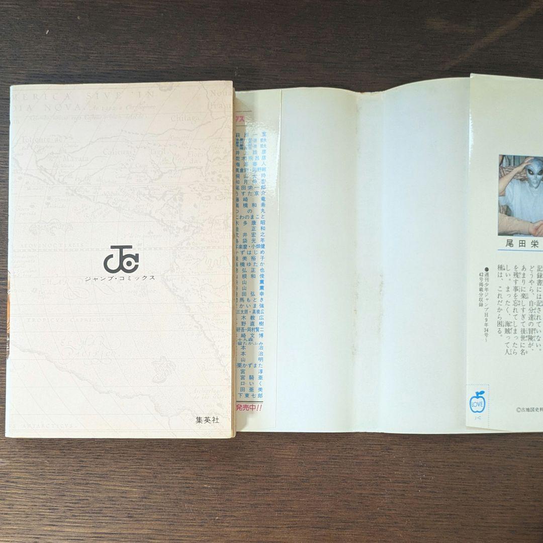 初版 1巻 1997年 ONE PIECE ワンピース 尾田栄一郎