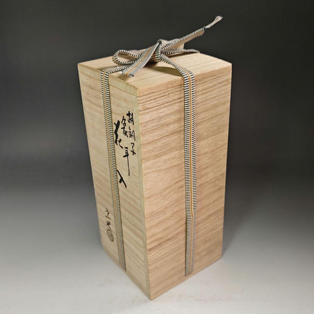 イ968 花入『唐銅風炉師　三代　一ノ瀬宗也』『胡銅写　象耳　花入　共箱』花器