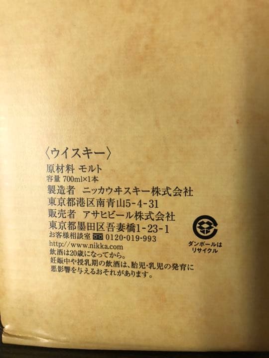 余市蒸留所 ニッカ ウイスキー 竹鶴 ピュアモルト 700ml 1本 送料無料