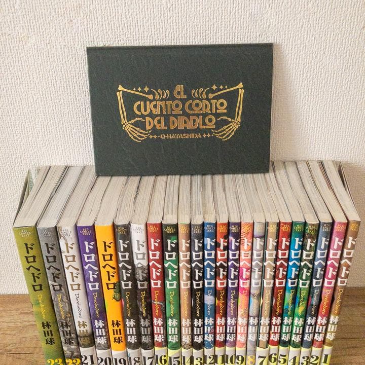 【ほぼ新品】ドロヘドロ 全巻セット 特典付き 月刊IKKI