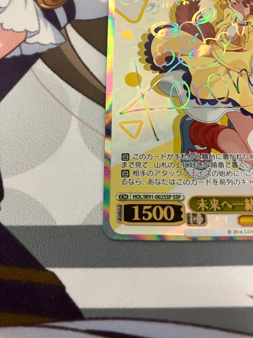 ヴァイスシュバルツ　ホロライブ　未来へ一緒に　戌神ころね　SSP　１枚