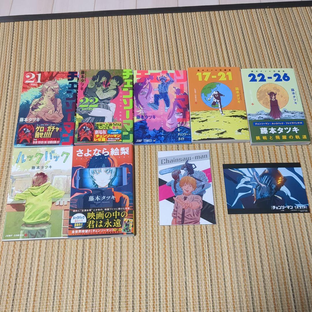 チェンソーマン　漫画セット