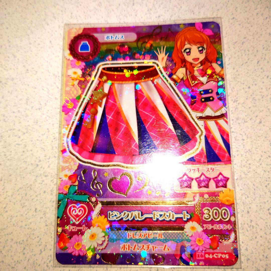 アイカツピンクパレードコーデ