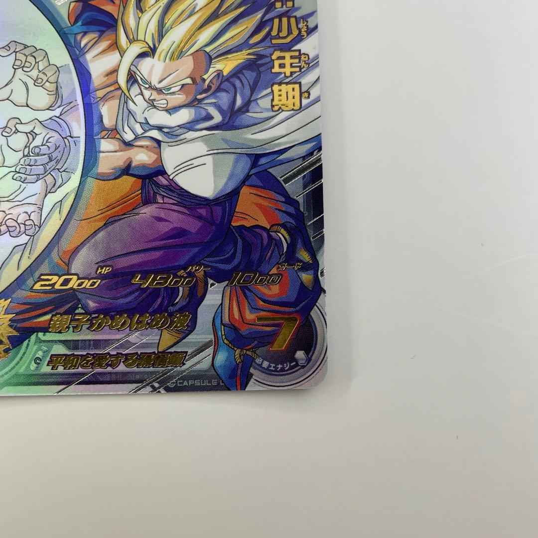 スーパードラゴンボールヒーローズ 孫悟飯:少年期　mm1-asec p