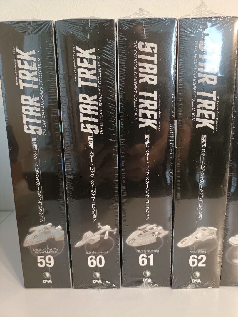 デアゴスティーニ 「スタートレック・スターシップコレクション」 59～70号