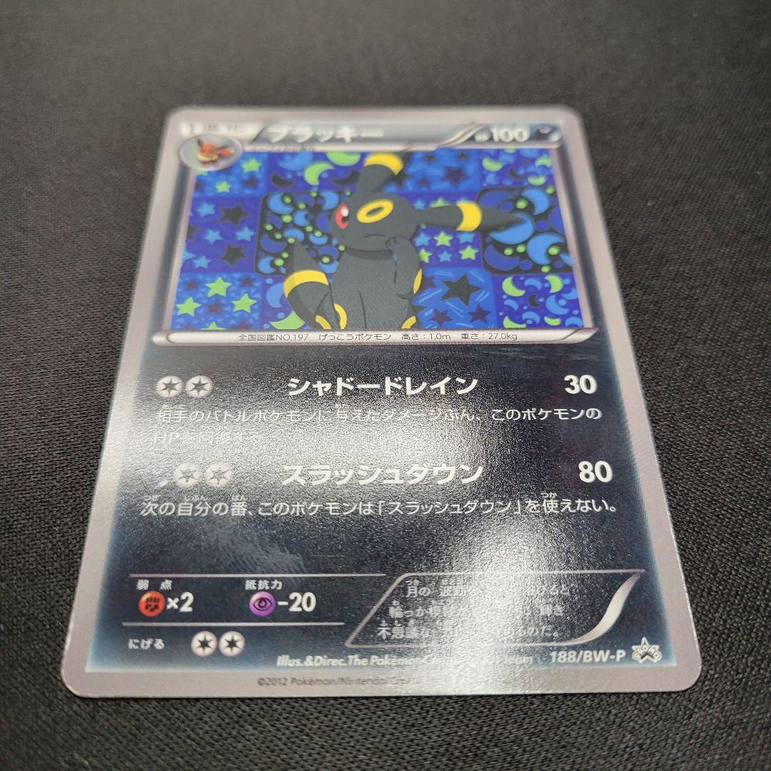 ブラッキー PROMO BW-Pプロモカード 188/BW-P