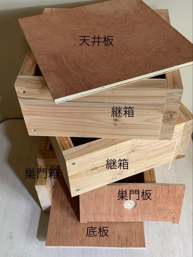 日本蜜蜂重箱式巣箱ハニーズハウス！スノコセット！超訳あり特価！継箱二箱追加！