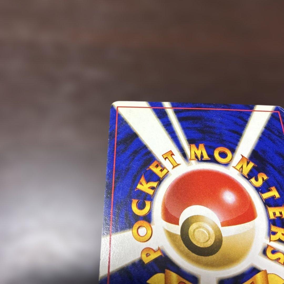 わるいリザードン　旧裏　ポケカ　ポケモンカード