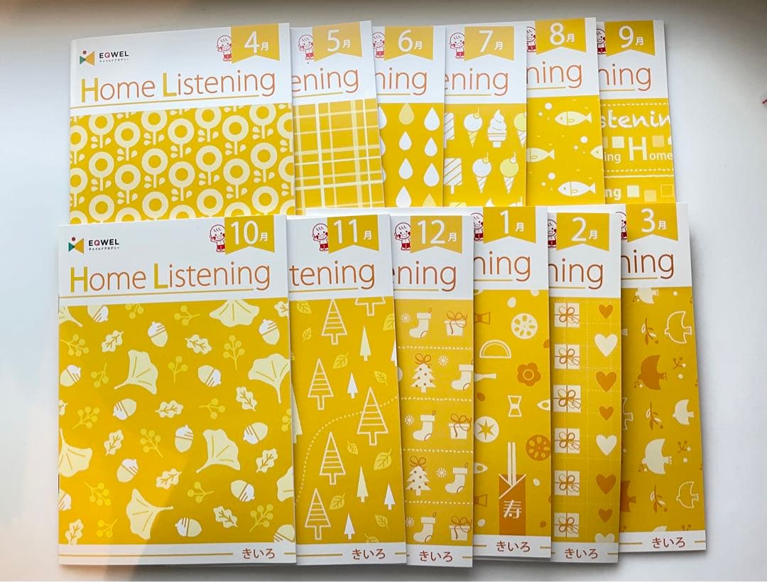 イクウェル　ホームリスニング　CD 5年分まとめセット