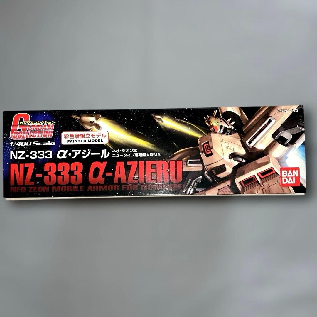 【新品】ガンダムコレクション　α・アジール　1/400