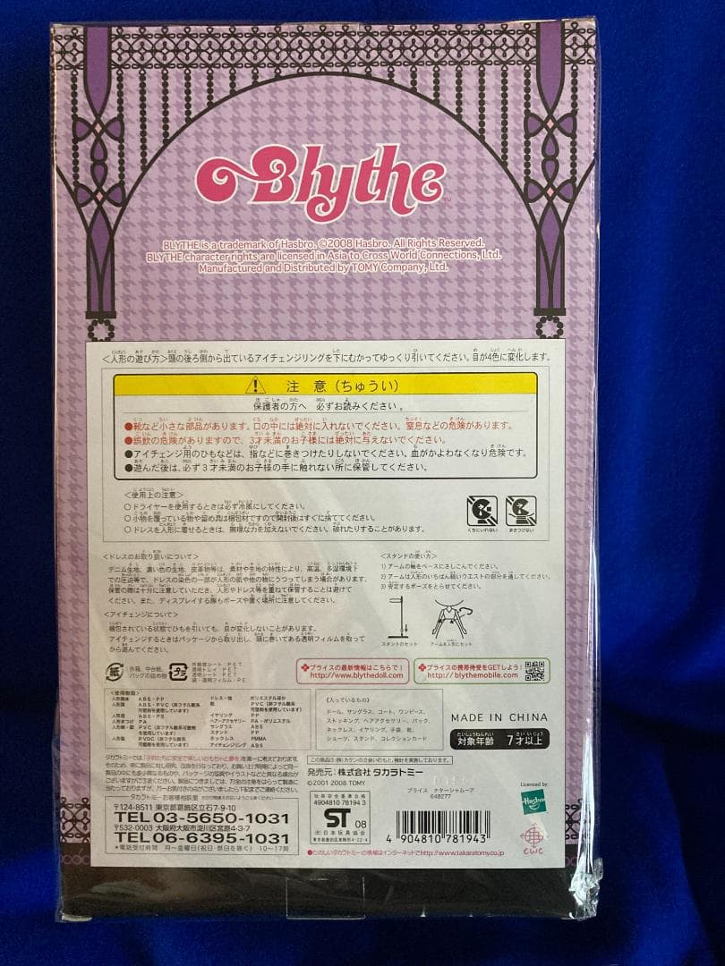 新品・未使用品！ネオブライス　ナターシャムーア♪　Blythe