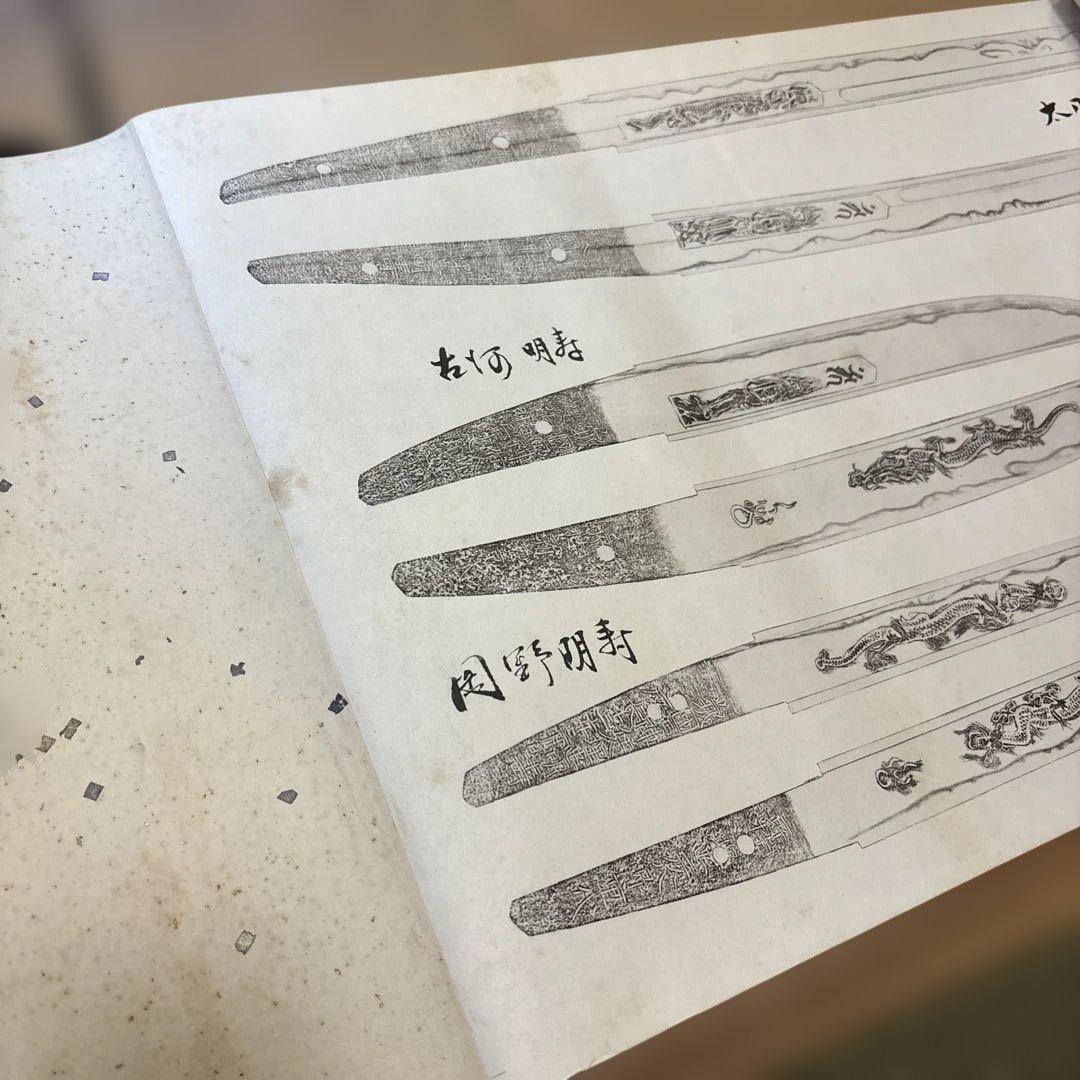 【寒山押形】全巻4巻春夏秋冬 刀剣押形 限定品