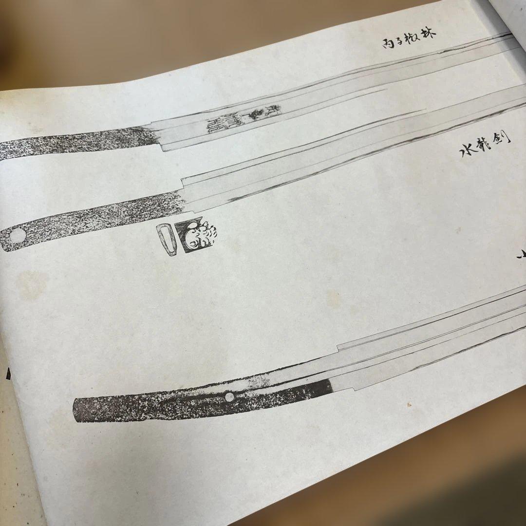 【寒山押形】全巻4巻春夏秋冬 刀剣押形 限定品