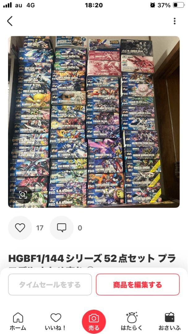 HGBF1/144シリーズ52点セット プラモデル まとめ売り②