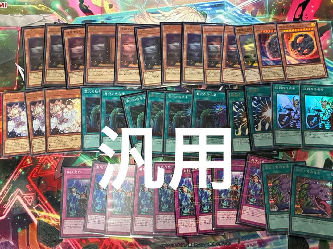 遊戯王　引退品　まとめ