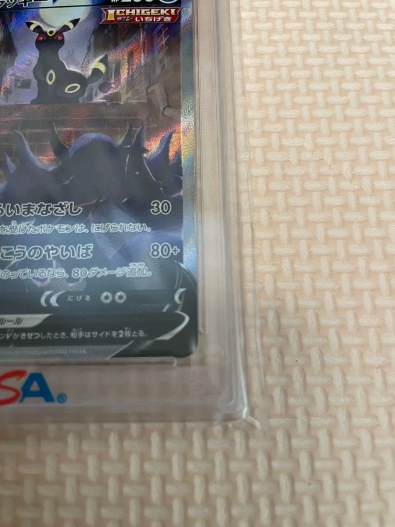 【PSA10】ブラッキーV SA SR ポケモンカード