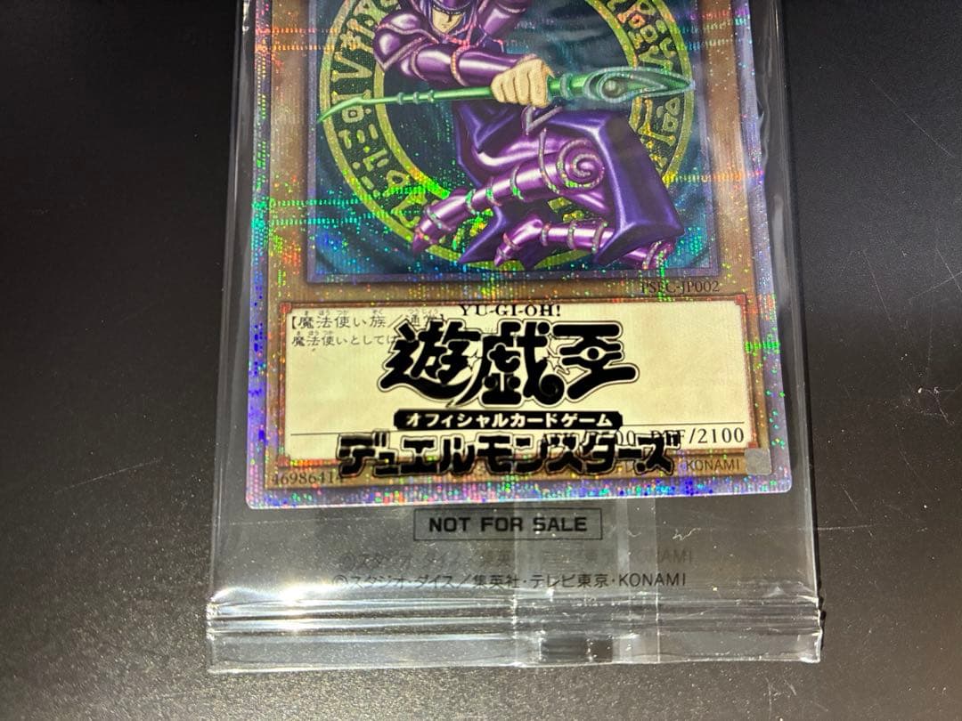 未開封品 遊戯王 青眼の白龍 ブラック・マジシャン プリズマ 当選品