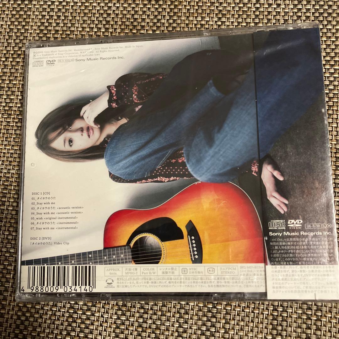 Kaoru Amane タイヨウのうた 初回盤 沢尻エリカ 新品未開封