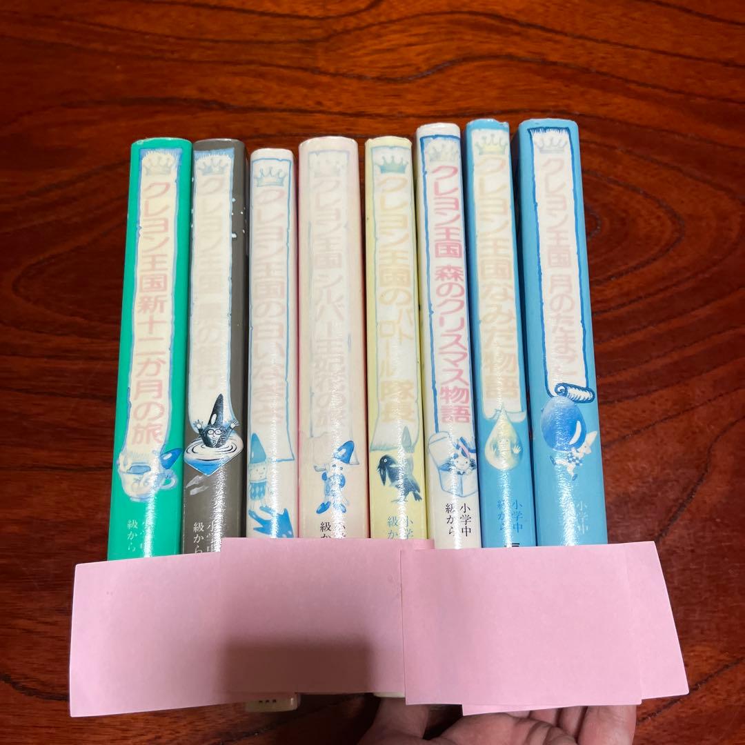 希少　絶版　クレヨン王国森のクリスマス物語　8冊セット