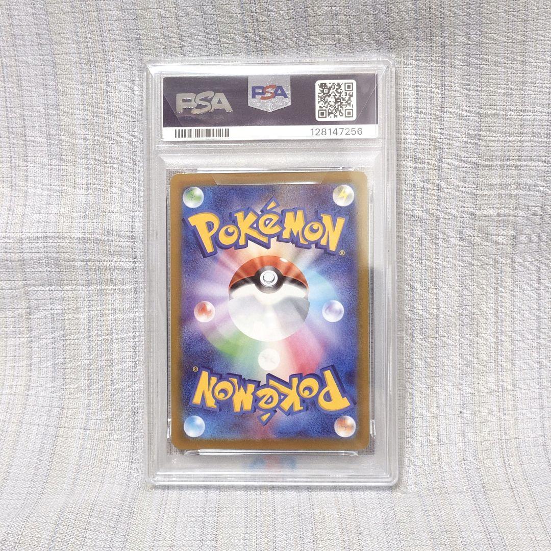 【PSA10】 ゲンガー CHR