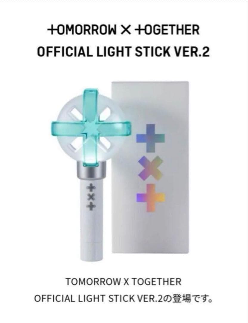 txt TOMORROW X TOGETHER ペンライト ver.2 公式