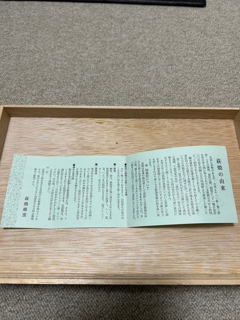 讃岐独楽塗　伝統工芸品33㎝➕茶たく5枚➕萩焼湯呑み