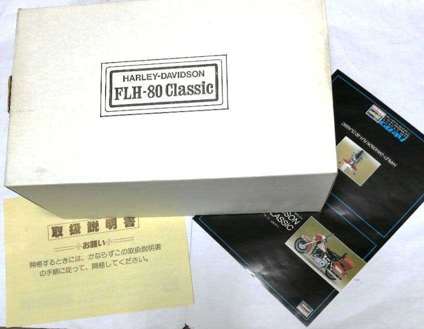 ハーレーダビットソンFLH -80 クラッシック マルチマテリアル完成モデル