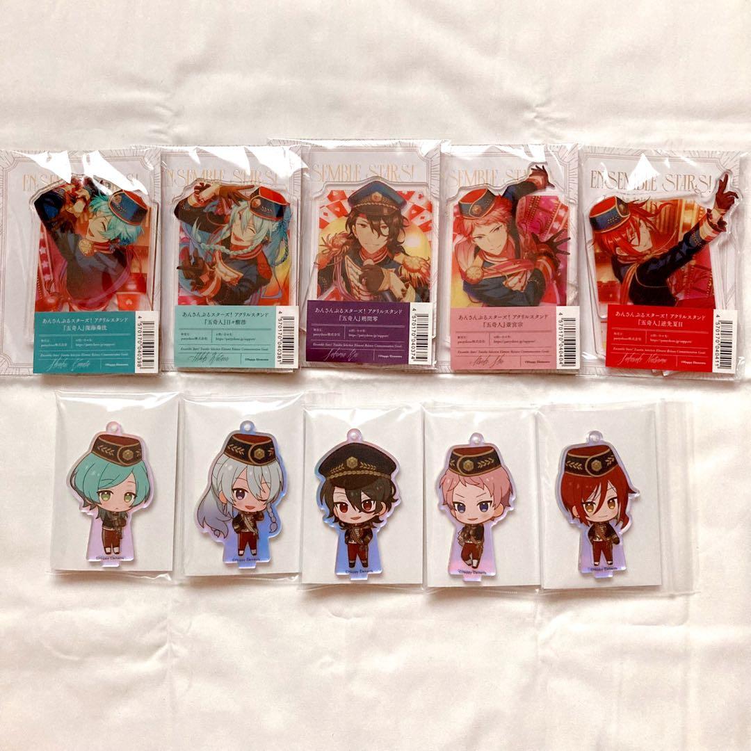 あんスタ 五奇人