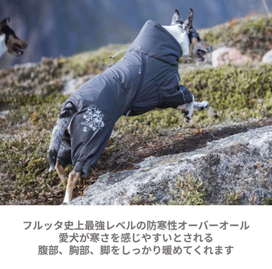 Hurtta エクストリームオーバーオール グレー 35s