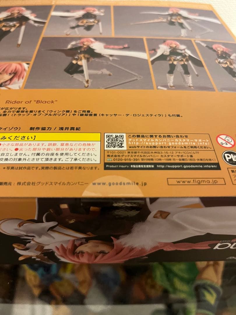 figma 423 Fate/Apocrypha '黒'のライダー フィギュア