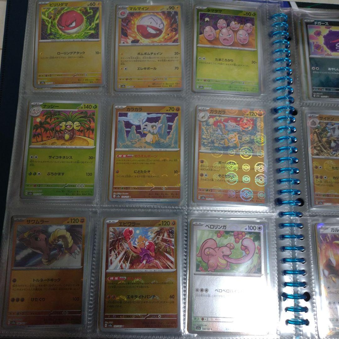 ポケモンカード 151 モンスターボールミラー コンプリート
