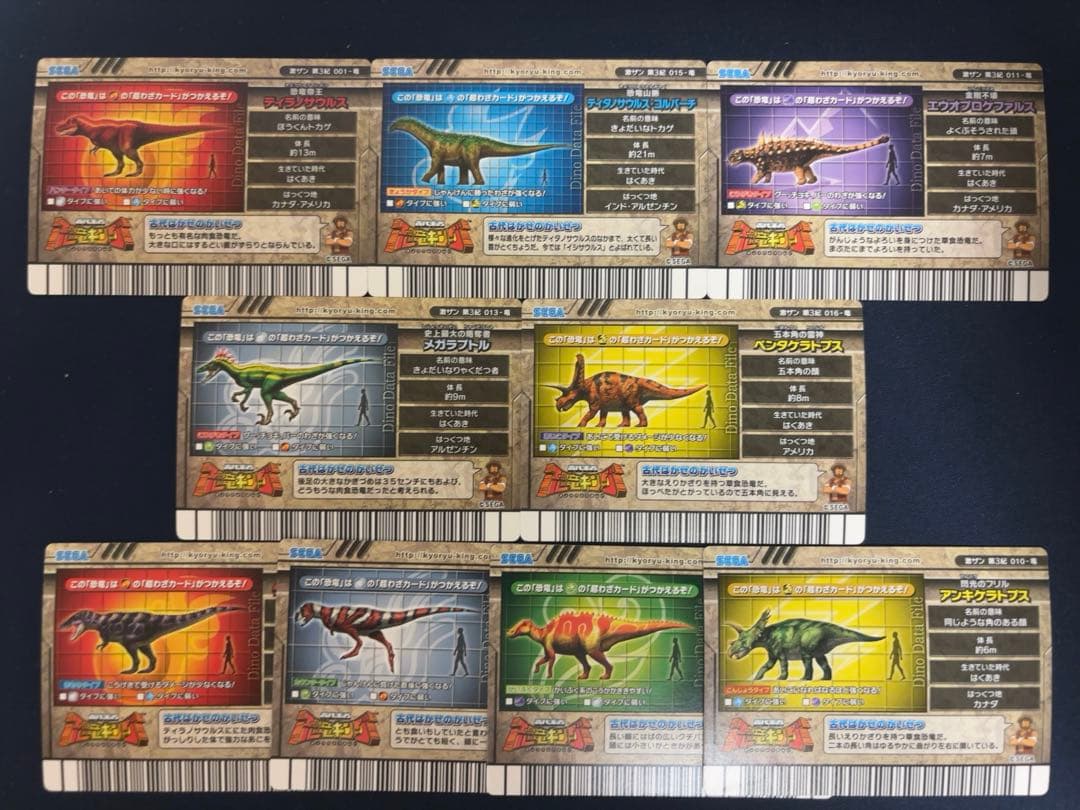 恐竜キング 激闘！ザンシャーク！！ 第3紀 恐竜カードまとめ売り 9枚セット