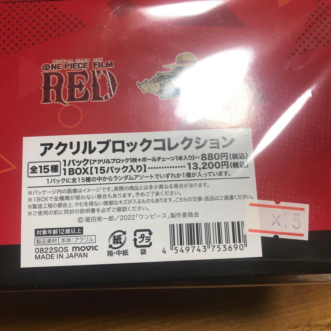 ワンピース　アクリルブロックコレクション　ボックス　15パック入り