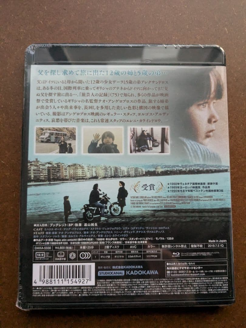 霧の中の風景('88ギリシャ/仏/伊)