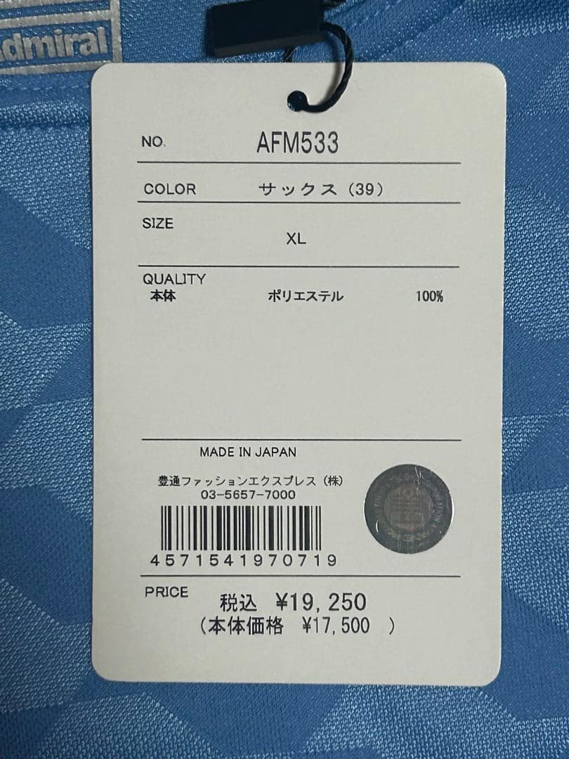 ジュビロ磐田 2025 ホーム 半袖ユニフォーム　XL