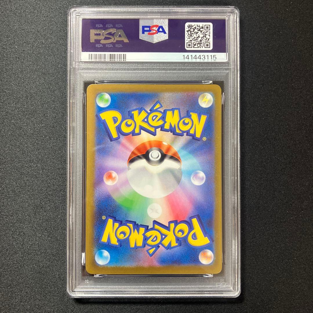 【PSA10】メガカイリューex SAR 【メガドリームex】